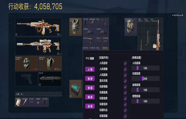 游戏三角洲游戏辅助软件效果